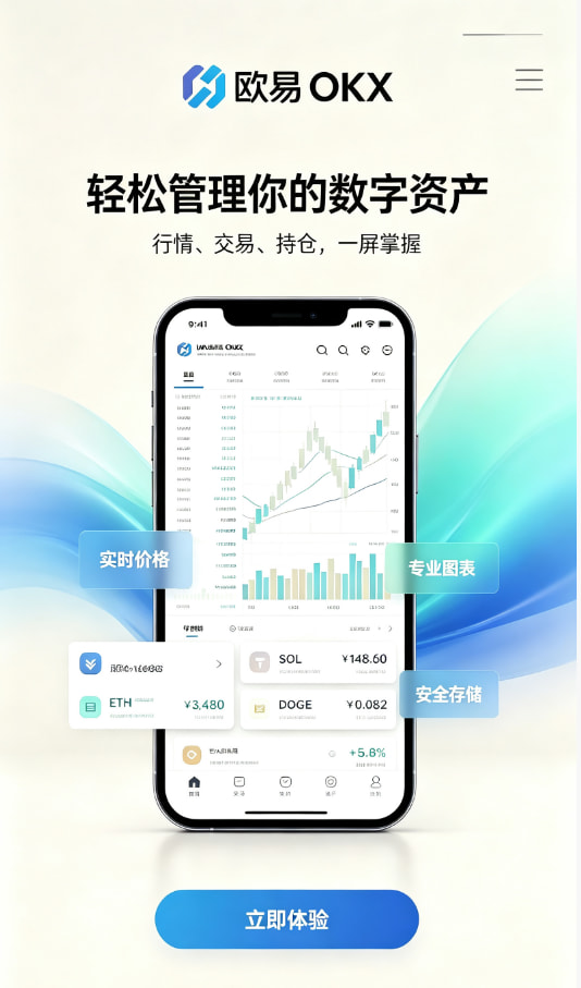 欧交易所app安全防护机制